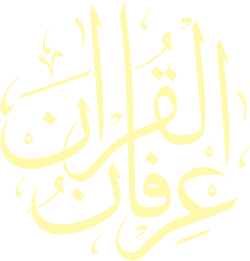 Irfan-ul-Quran